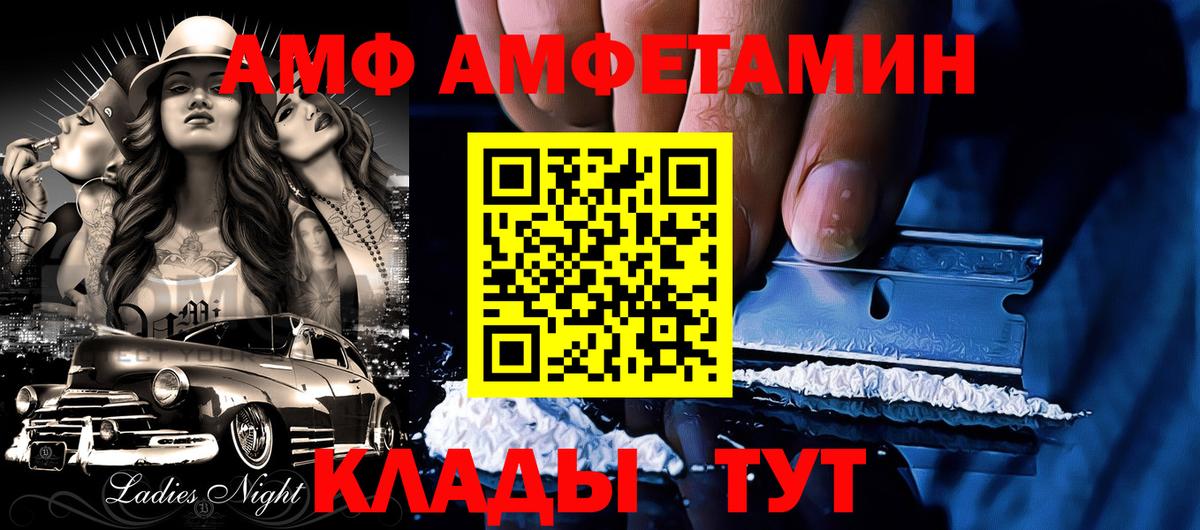 Amphetamine Розовый Кировск