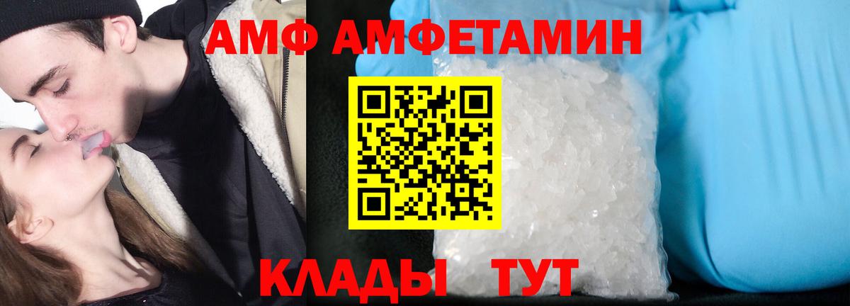 Амфетамин  Вход с VPN  Кировск  АМФ VHQ 