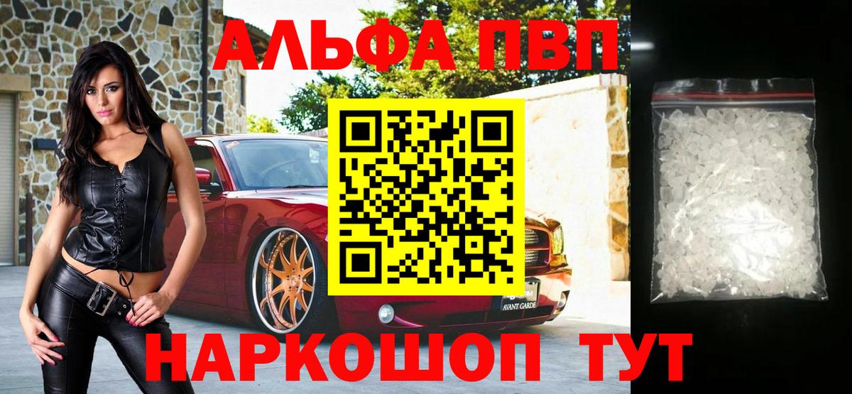 Кировск  A PVP Соль  Вход с VPN  Альфа ПВП крисы CK 