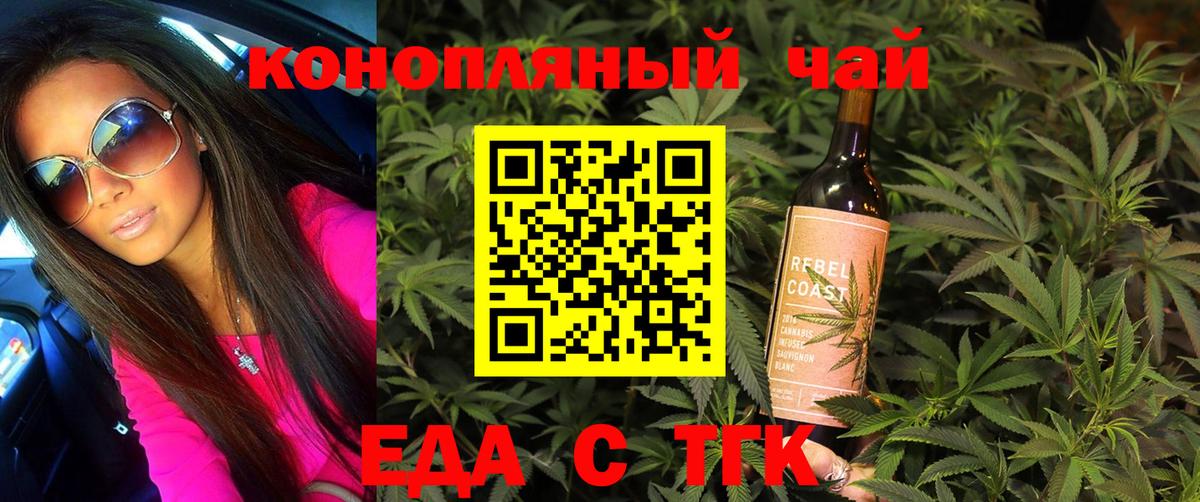 Кировск  Еда ТГК конопля  Вход с VPN 