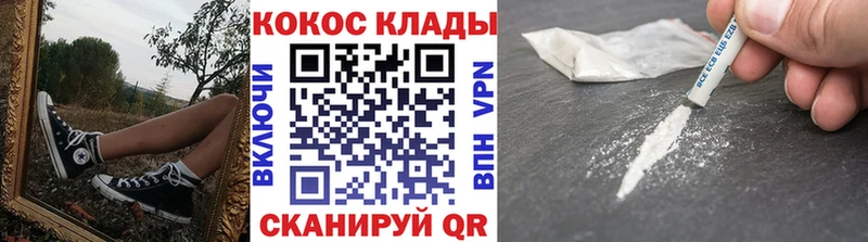 COCAIN 99%  Кировск 