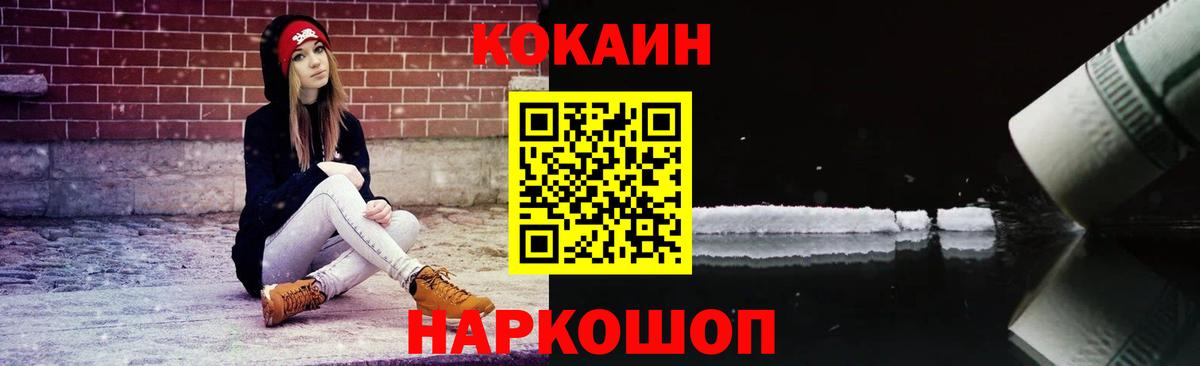 COCAIN Columbia Кировск