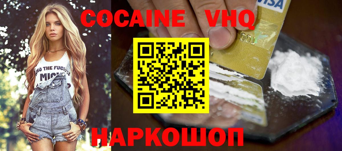 COCAIN Fish Scale  Кокаин  Кировск  Вход с VPN  COCAIN Columbia 