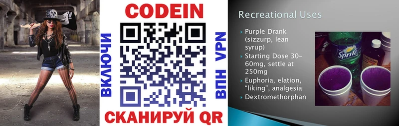 MEGA рабочий сайт  Кировск  Кодеин напиток Lean (лин)  дарнет шоп 