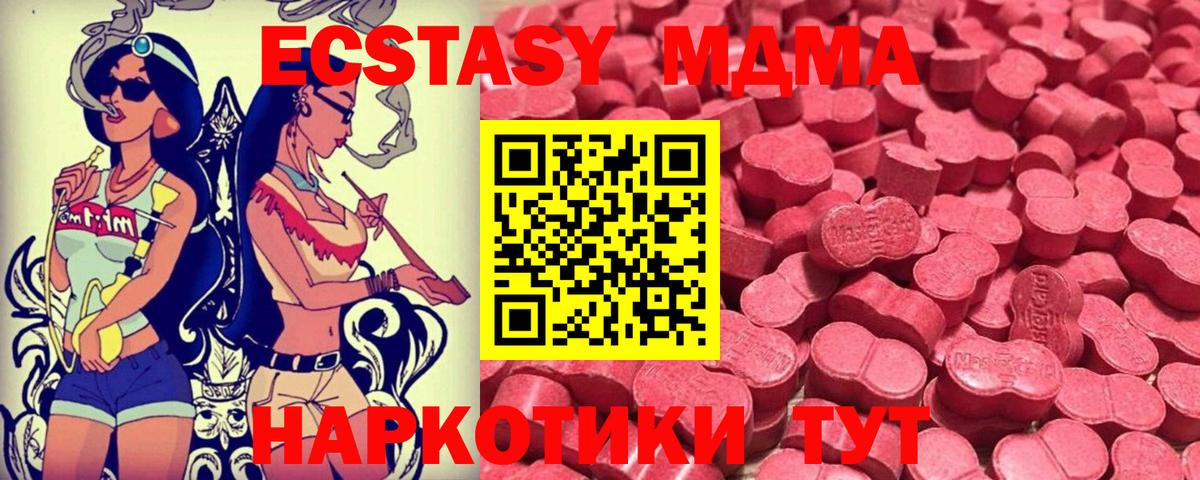 Экстази DUBAI Кировск