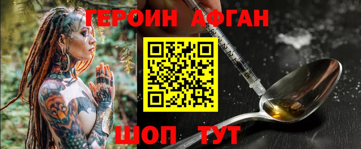 ГЕРОИН VHQ Кировск