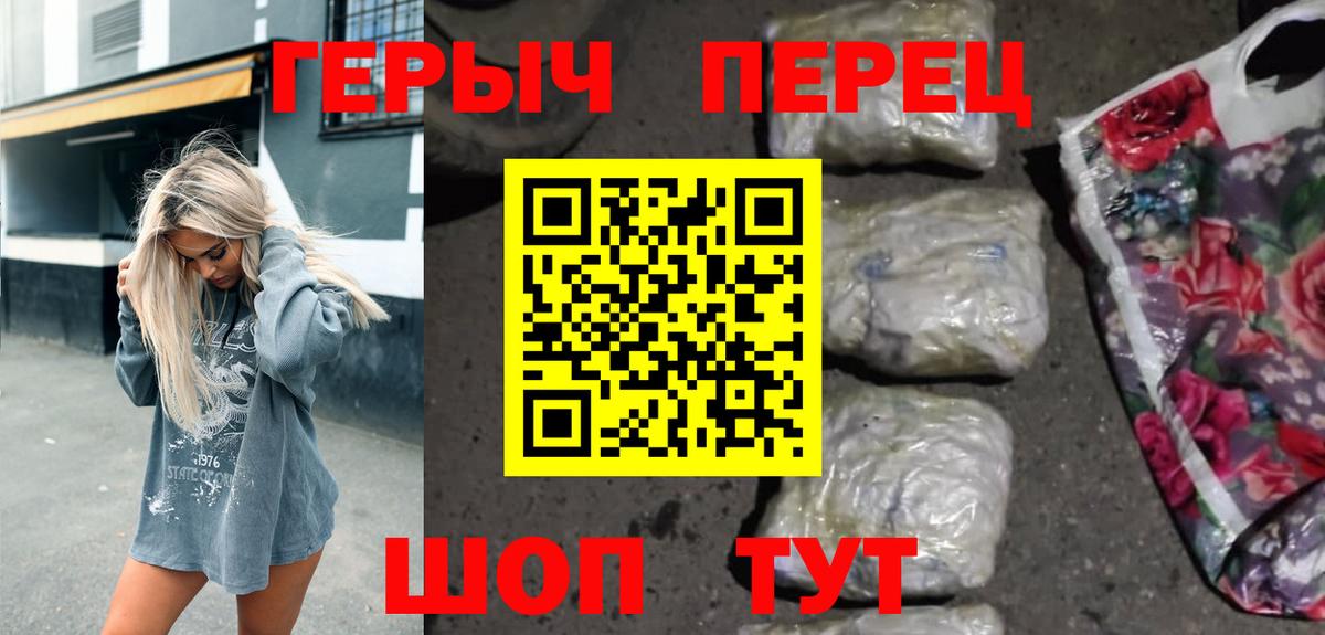 ГЕРОИН  Вход с VPN  Кировск  Героин Heroin 
