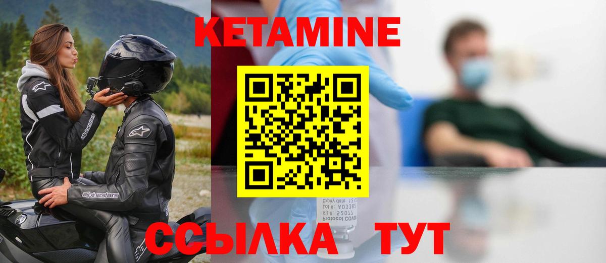 КЕТАМИН ketamine  Вход с VPN  КЕТАМИН VHQ  Кировск 