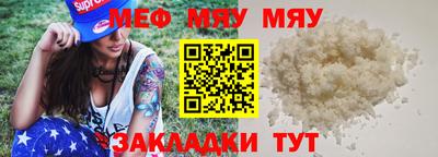 меф VHQ Азнакаево