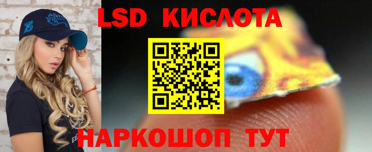Кировск  ЛСД экстази кислота  Вход с VPN  LSD-25 экстази кислота 