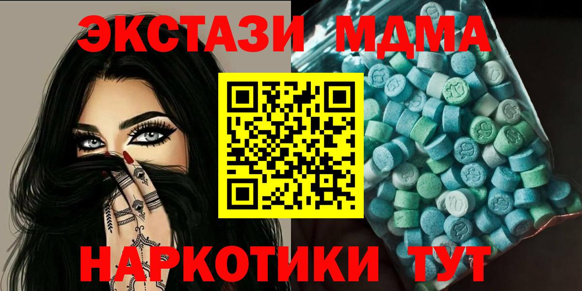 MDMA молли  МДМА  Кировск  МДМА Molly  Вход с VPN 
