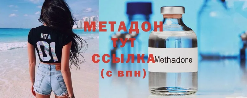 где найти   это какой сайт  Метадон methadone  Кировск  hydra ONION 