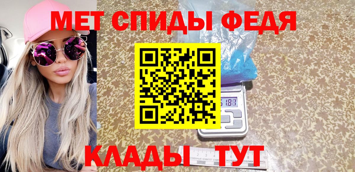 Первитин  МЕТАМФЕТАМИН Декстрометамфетамин 99.9%  Вход с VPN  МЕТАМФЕТАМИН Декстрометамфетамин 99.9%  Кировск 