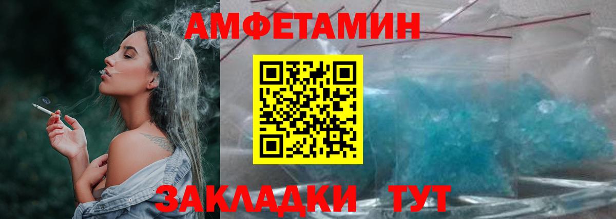 МЕТАМФЕТАМИН Декстрометамфетамин 99.9% Кировск