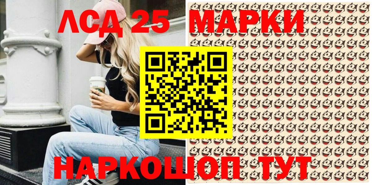 Марки N-bome 1,8мг Кировск
