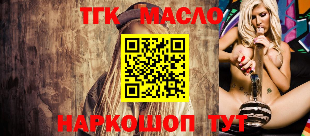 Дистиллят ТГК вейп  ТГК вейп с тгк  наркошоп  Кировск  Вход с VPN 
